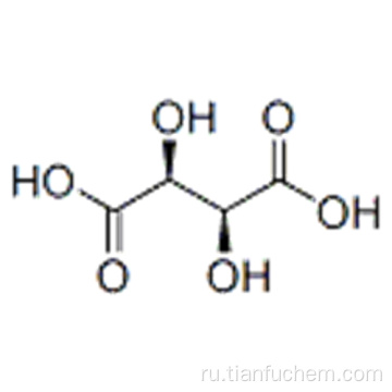 D (-) - винная кислота CAS 526-83-0
